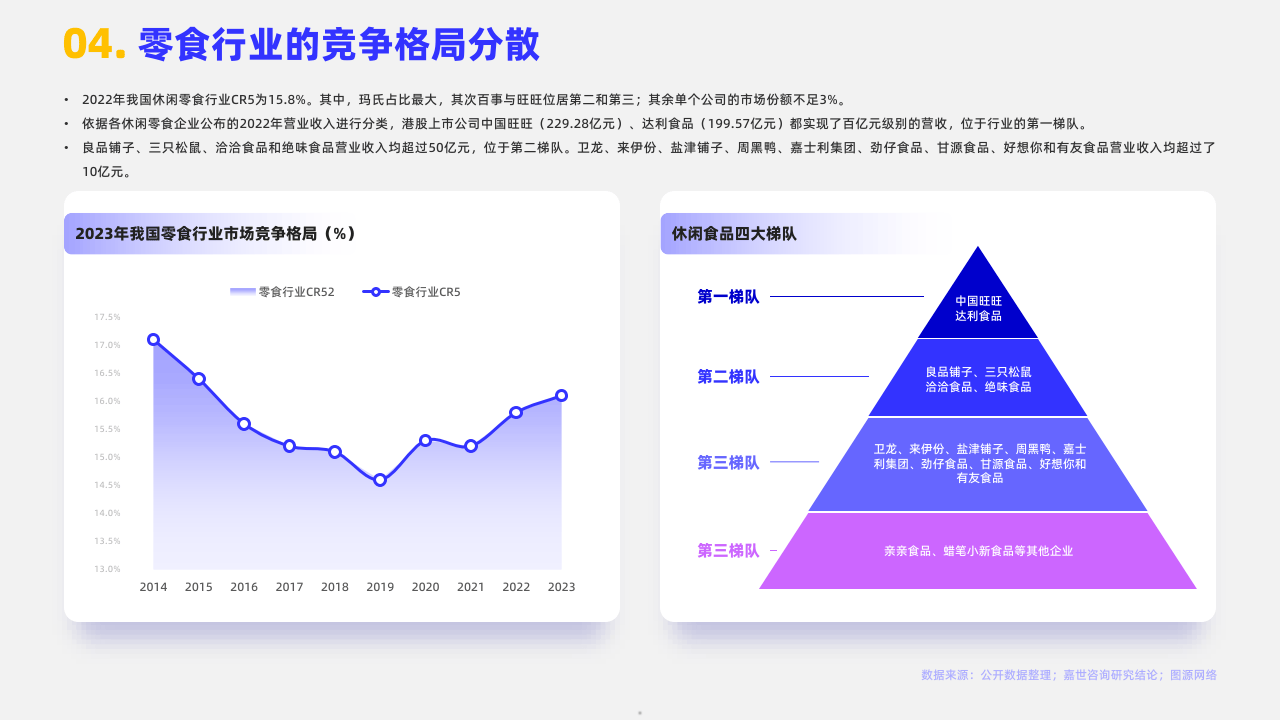 新奥门资料精准网站,数据决策执行_冒险版82.761