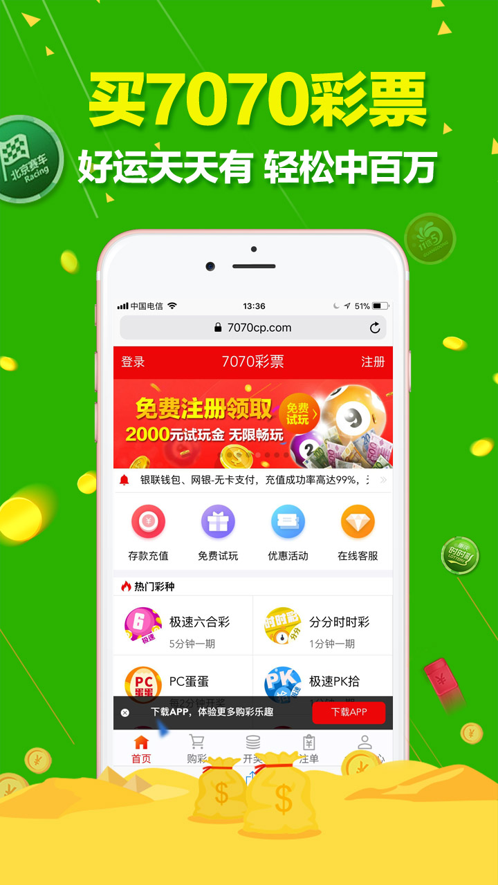 澳门天天开彩好正版挂牌图,创造力策略实施推广_iPhone89.968