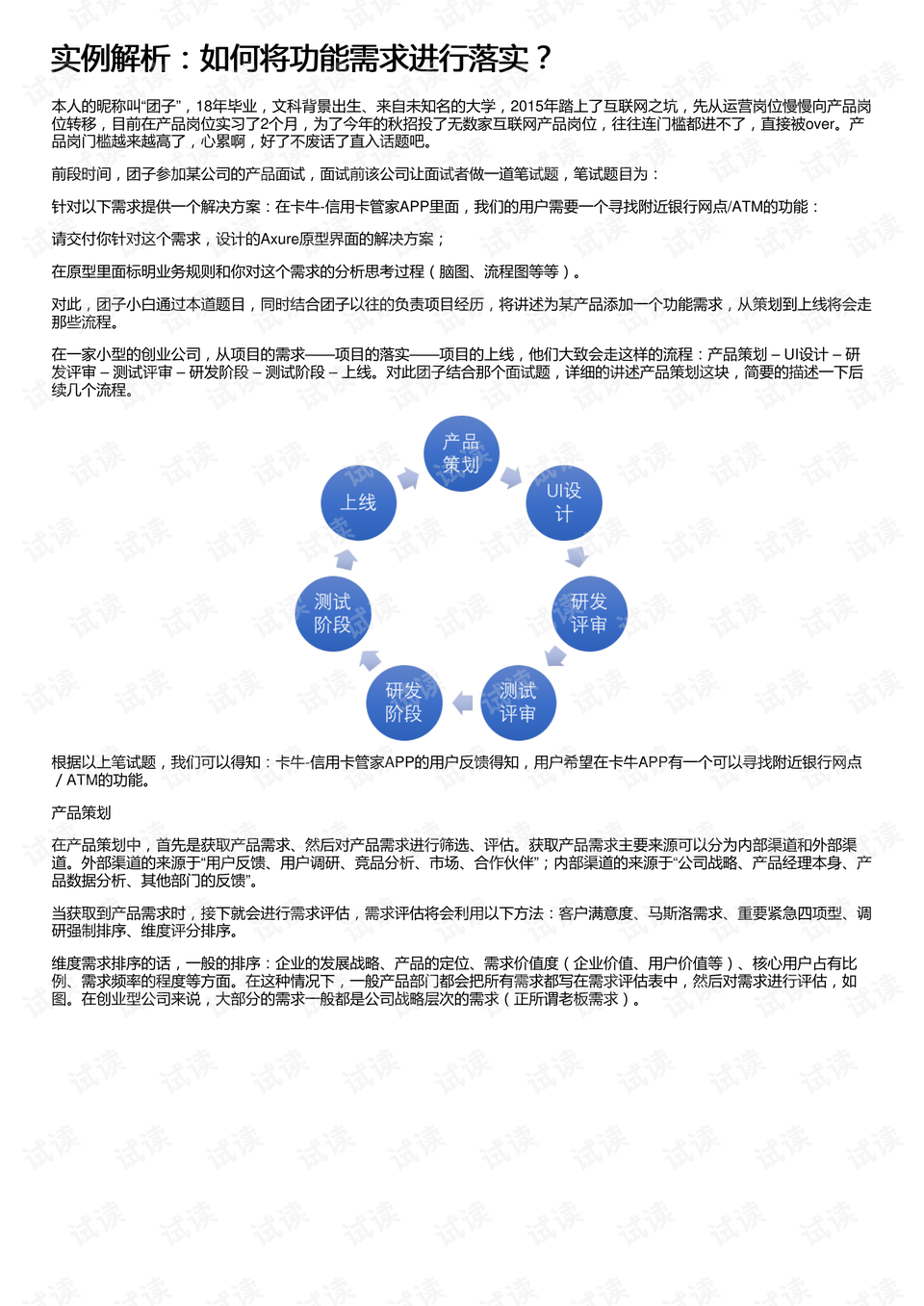 澳门免费权威资料最准的资料,效能解答解释落实_U33.928