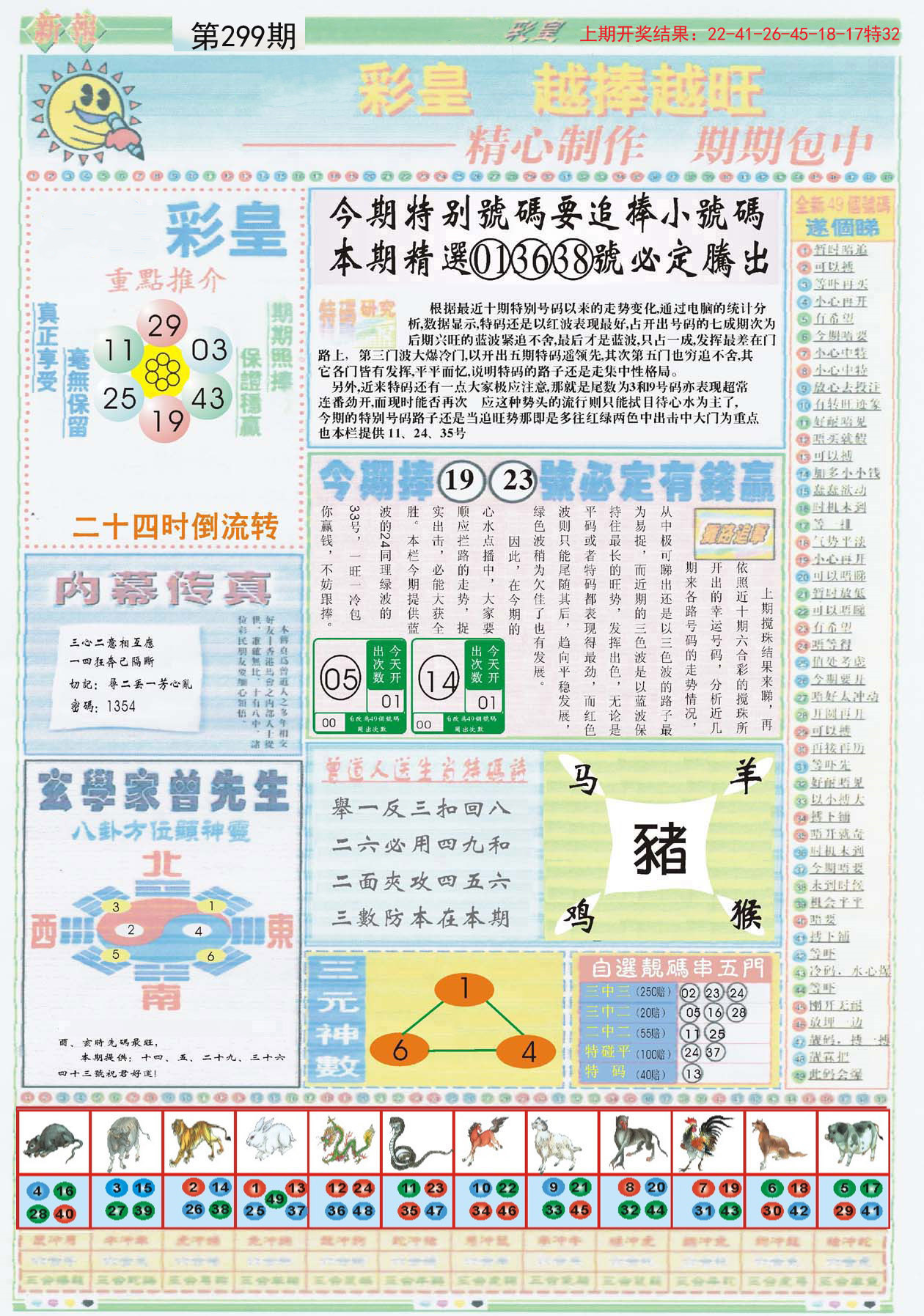 2024香港最准最快资料,确保成语解析_9DM81.883