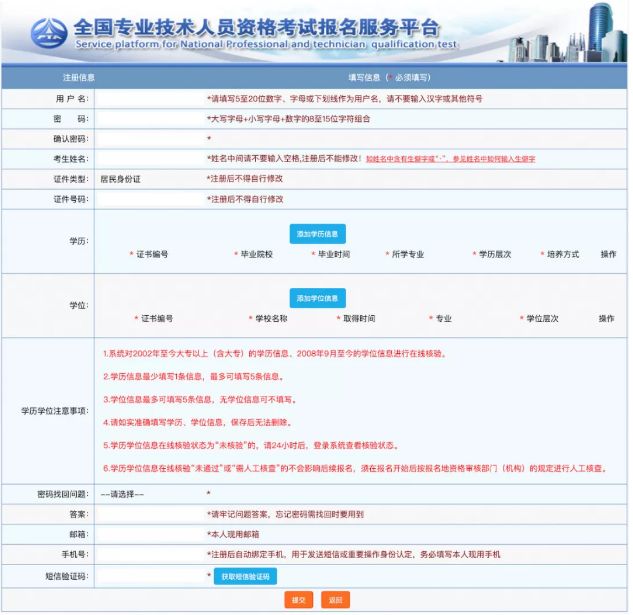 新闻中心 第36页