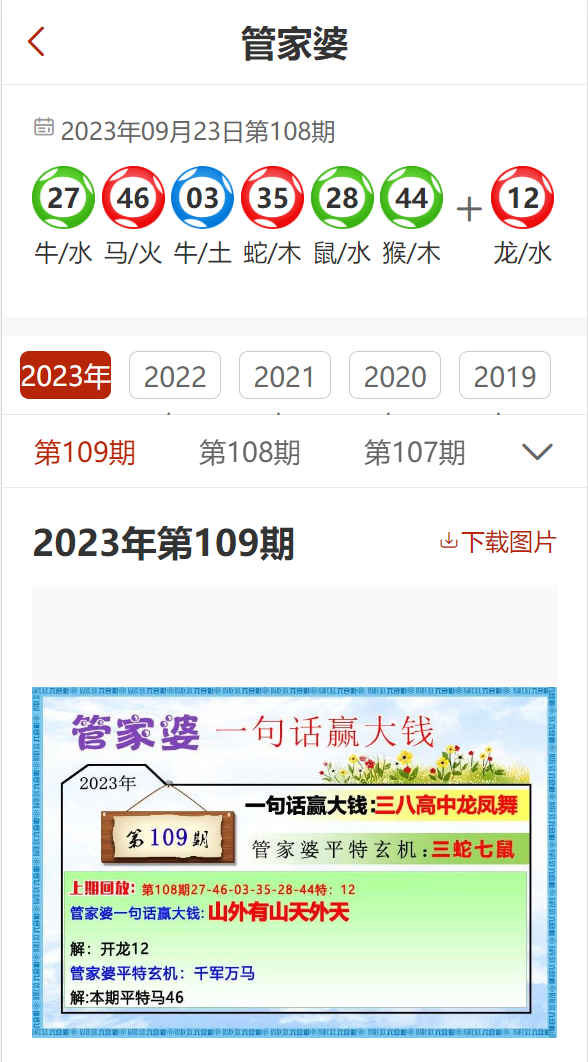 2024年管家婆一奖一特一中,标准化程序评估_精英版31.771