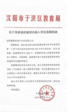 平罗县初中最新项目，引领教育创新，塑造未来之光启航行动